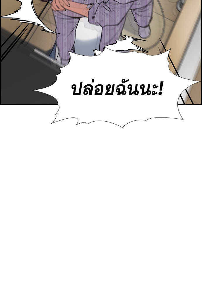 การศึกษาที่แท้จริง - หน้า 81