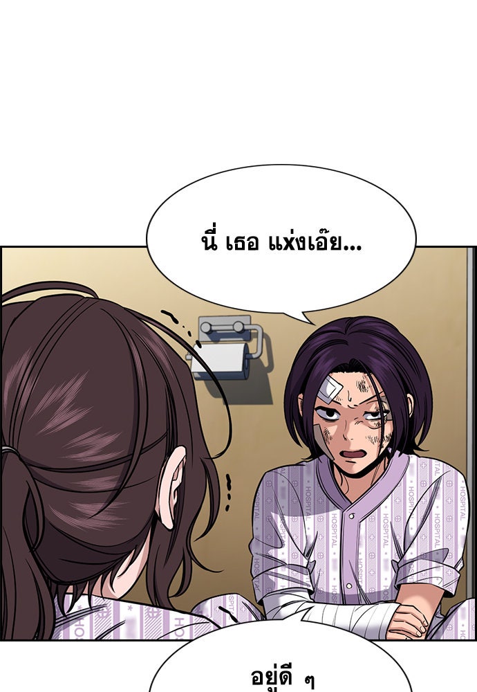 การศึกษาที่แท้จริง - หน้า 85