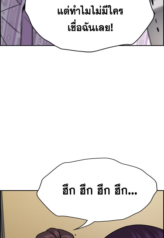 การศึกษาที่แท้จริง - หน้า 89