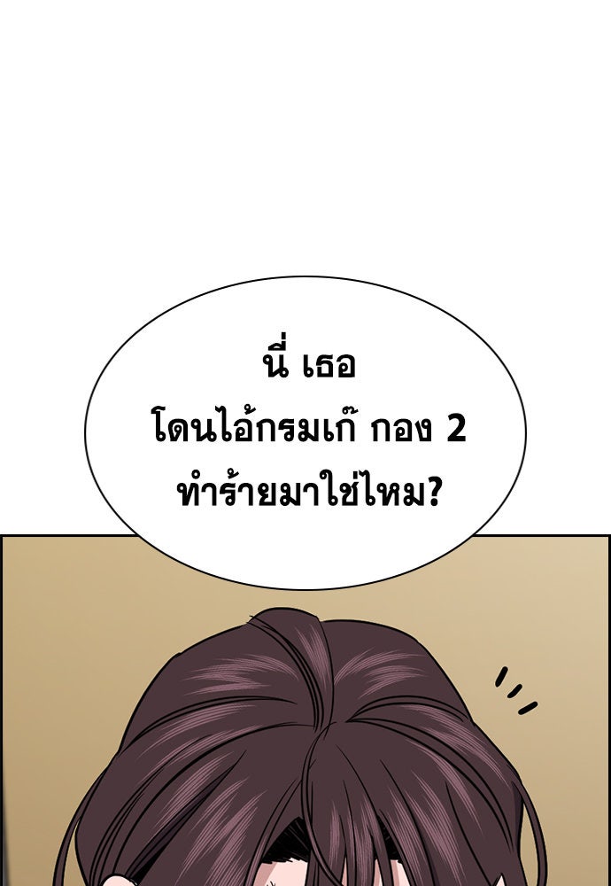 การศึกษาที่แท้จริง - หน้า 91