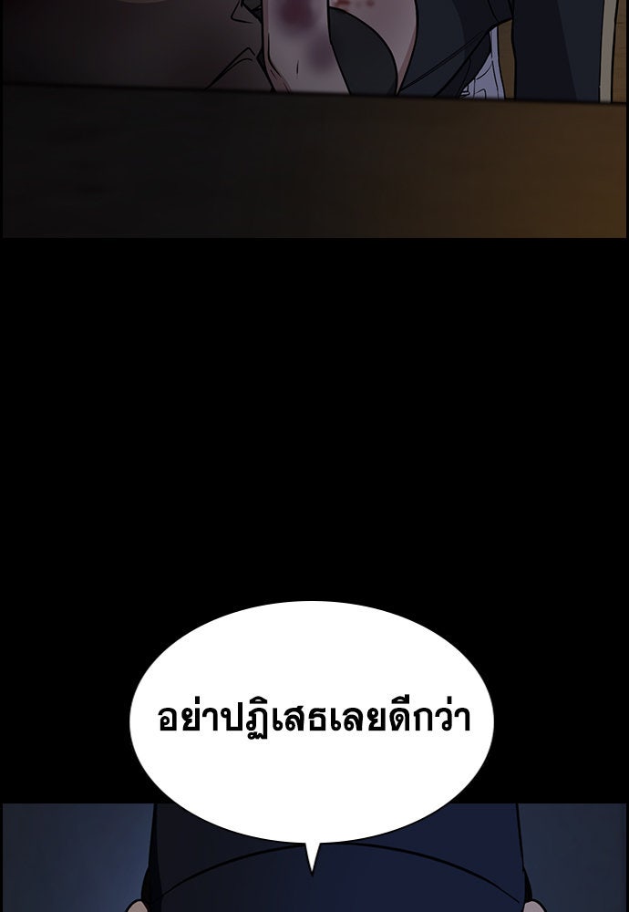 การศึกษาที่แท้จริง - หน้า 15
