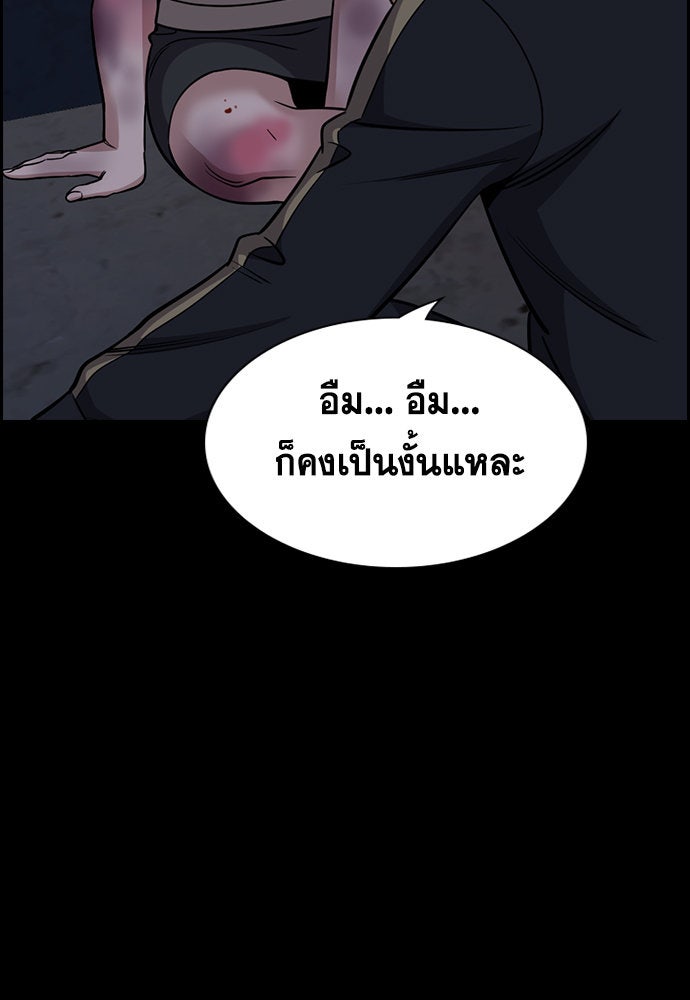 การศึกษาที่แท้จริง - หน้า 19