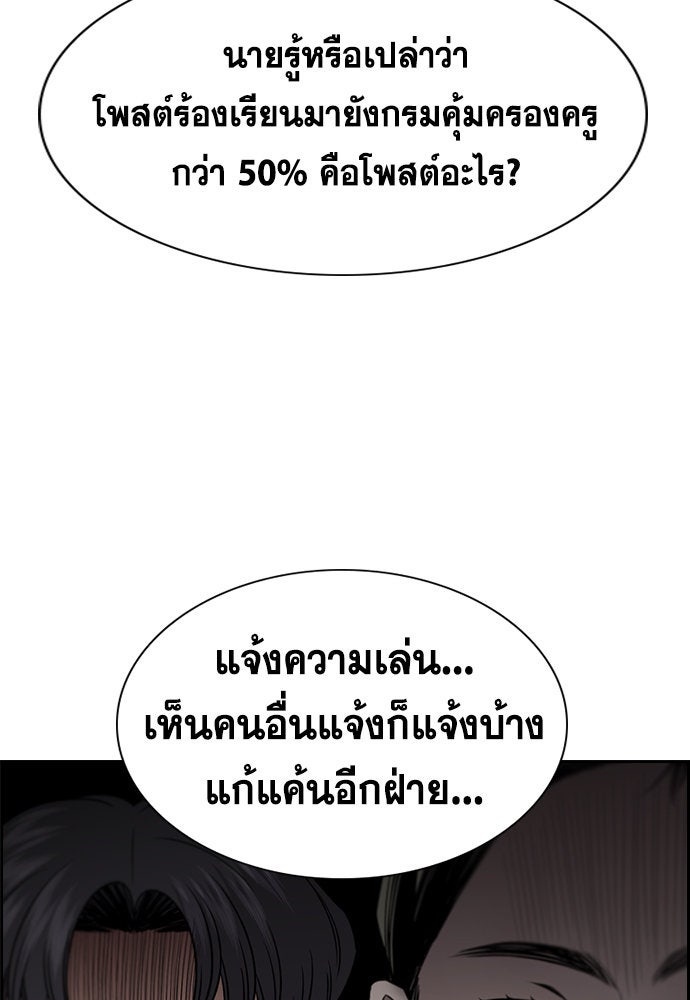 การศึกษาที่แท้จริง - หน้า 32