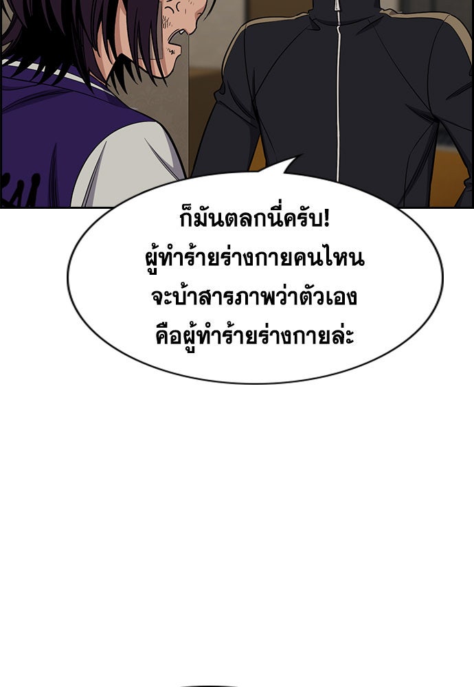 การศึกษาที่แท้จริง - หน้า 39