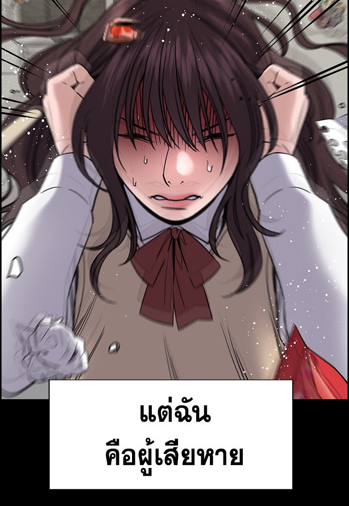 การศึกษาที่แท้จริง - หน้า 4