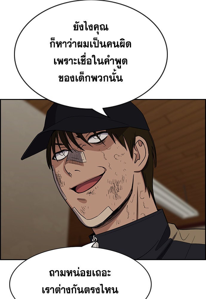 การศึกษาที่แท้จริง - หน้า 40