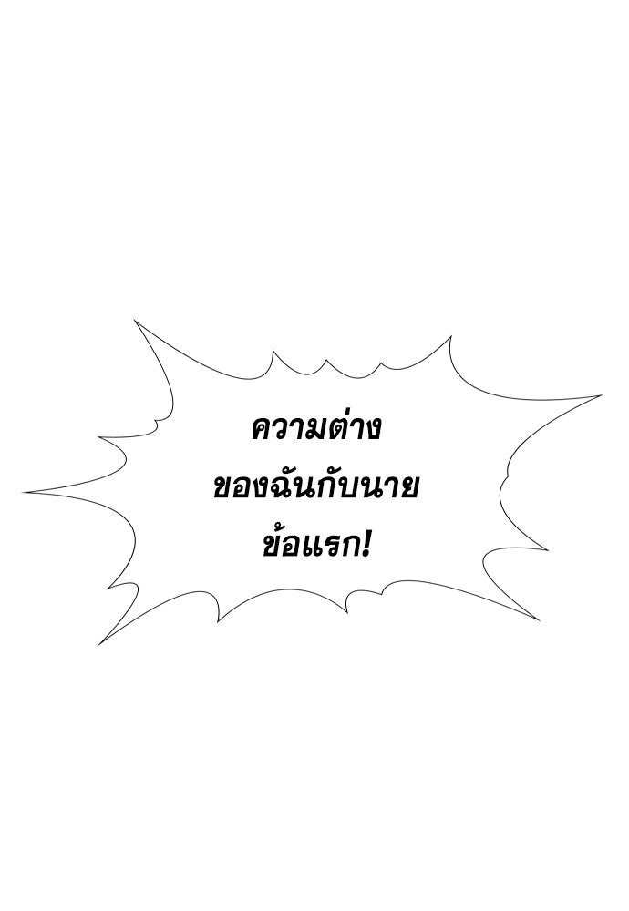 การศึกษาที่แท้จริง - หน้า 43