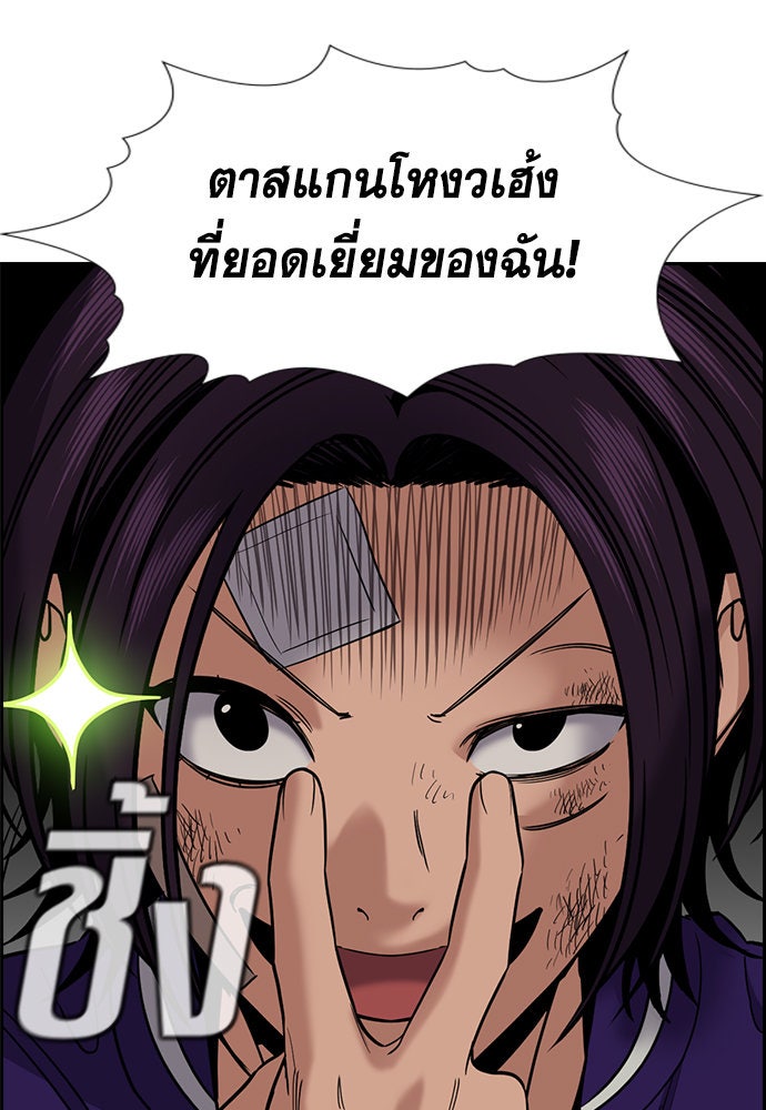 การศึกษาที่แท้จริง - หน้า 44