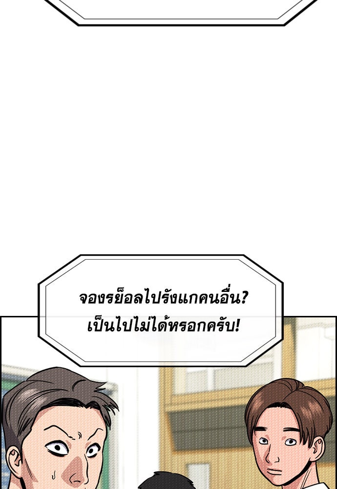 การศึกษาที่แท้จริง - หน้า 49