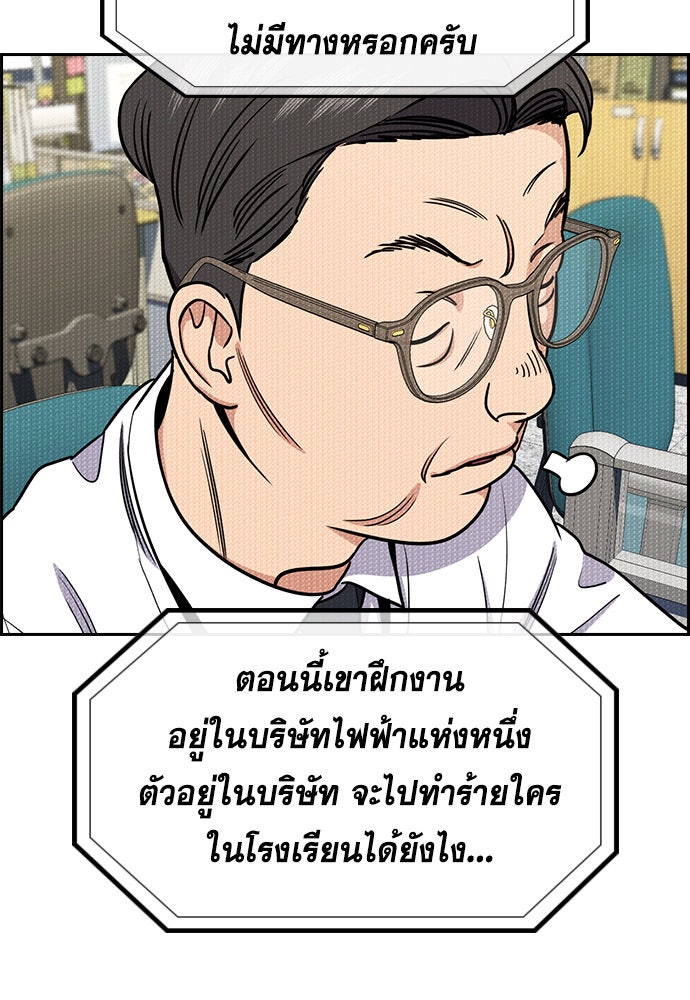 การศึกษาที่แท้จริง - หน้า 53