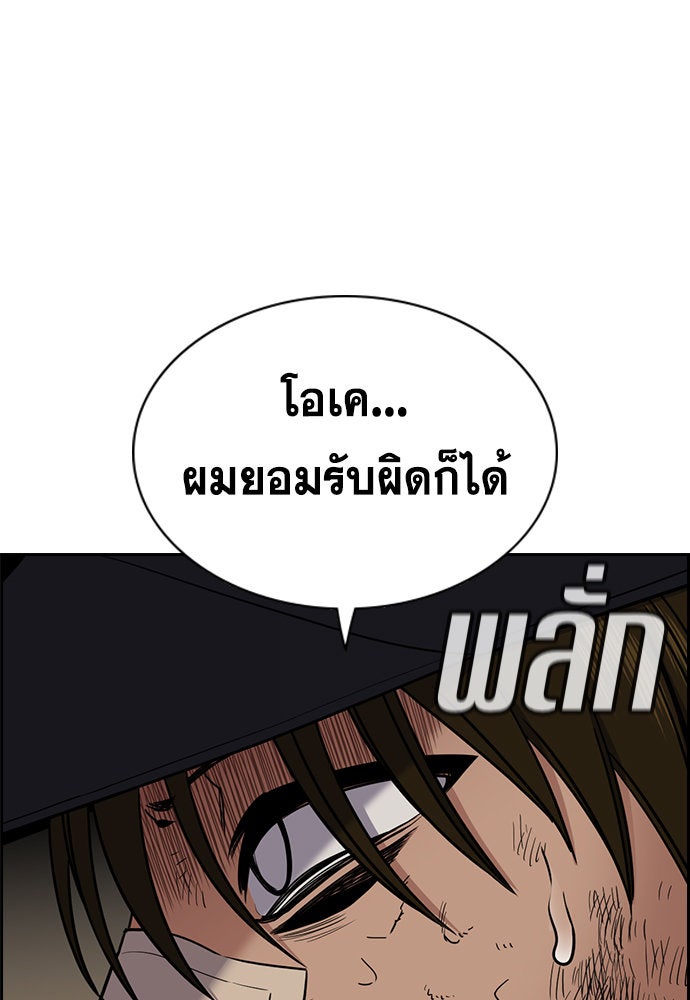 การศึกษาที่แท้จริง - หน้า 59