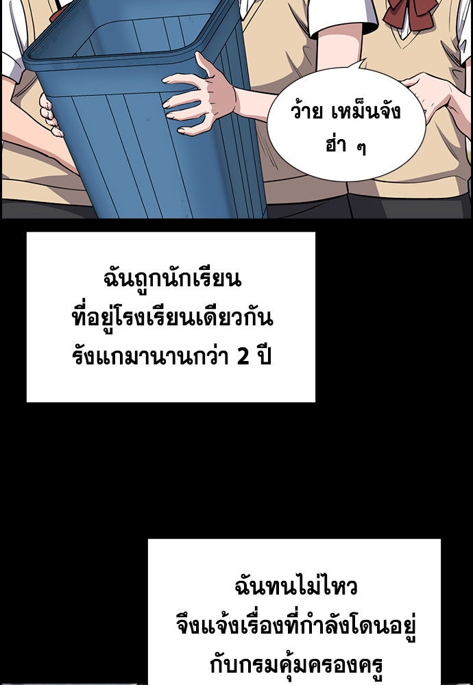 การศึกษาที่แท้จริง - หน้า 6