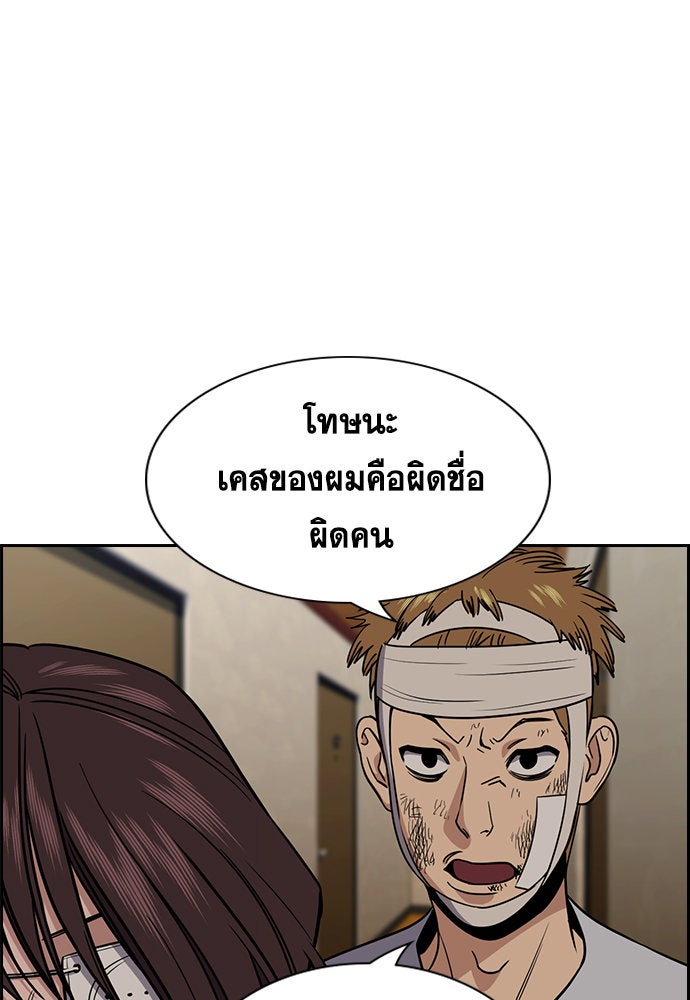 การศึกษาที่แท้จริง - หน้า 62
