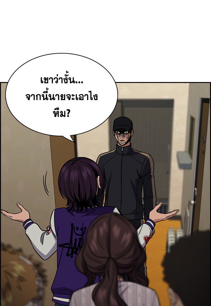 การศึกษาที่แท้จริง - หน้า 64