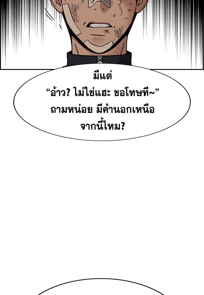 การศึกษาที่แท้จริง - หน้า 68