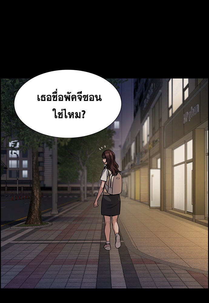 การศึกษาที่แท้จริง - หน้า 8