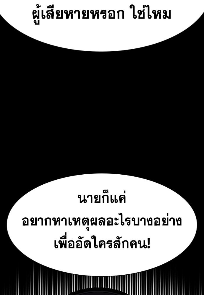 การศึกษาที่แท้จริง - หน้า 80