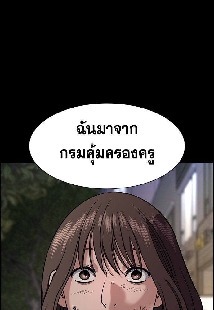 การศึกษาที่แท้จริง - หน้า 9