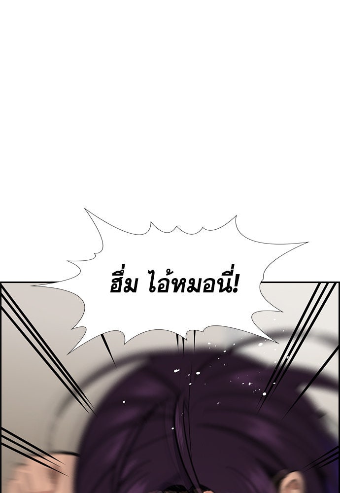 การศึกษาที่แท้จริง - หน้า 90