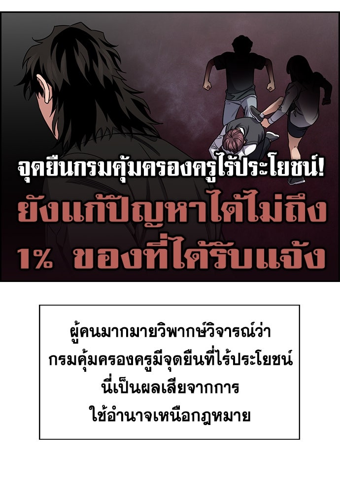 การศึกษาที่แท้จริง - หน้า 102