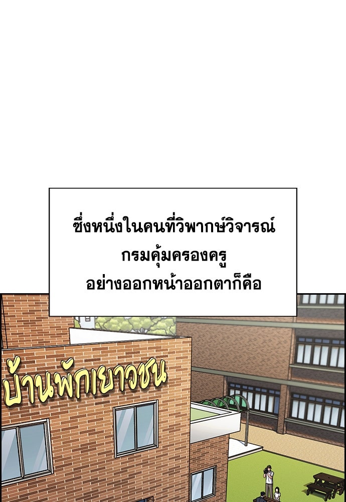 การศึกษาที่แท้จริง - หน้า 103