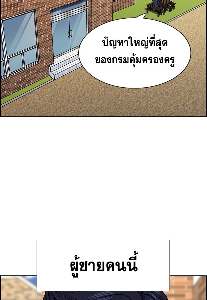 การศึกษาที่แท้จริง - หน้า 104
