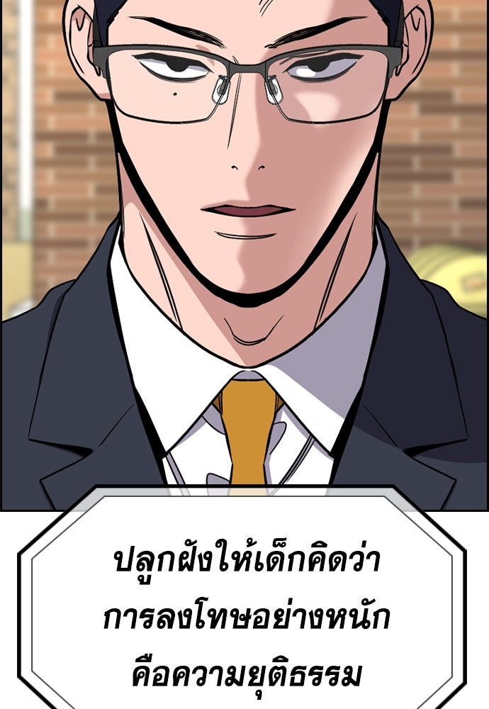 การศึกษาที่แท้จริง - หน้า 110