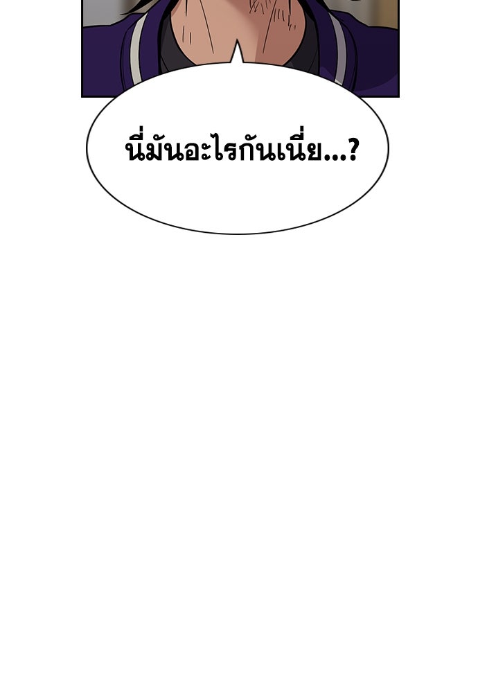 การศึกษาที่แท้จริง - หน้า 18