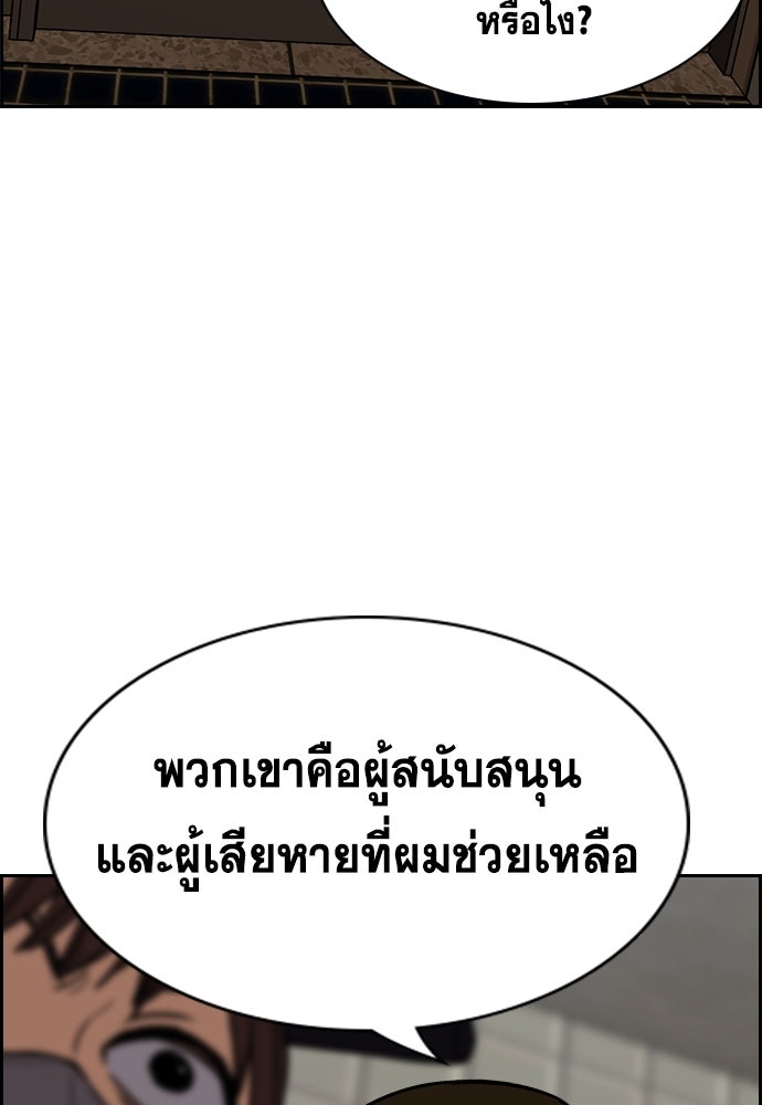 การศึกษาที่แท้จริง - หน้า 22