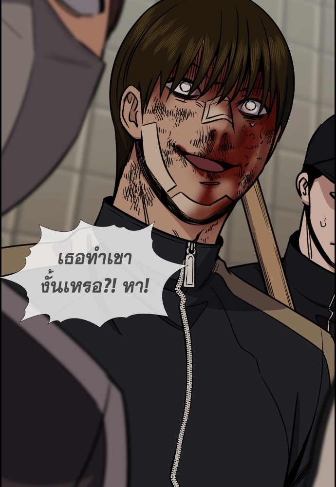 การศึกษาที่แท้จริง - หน้า 23