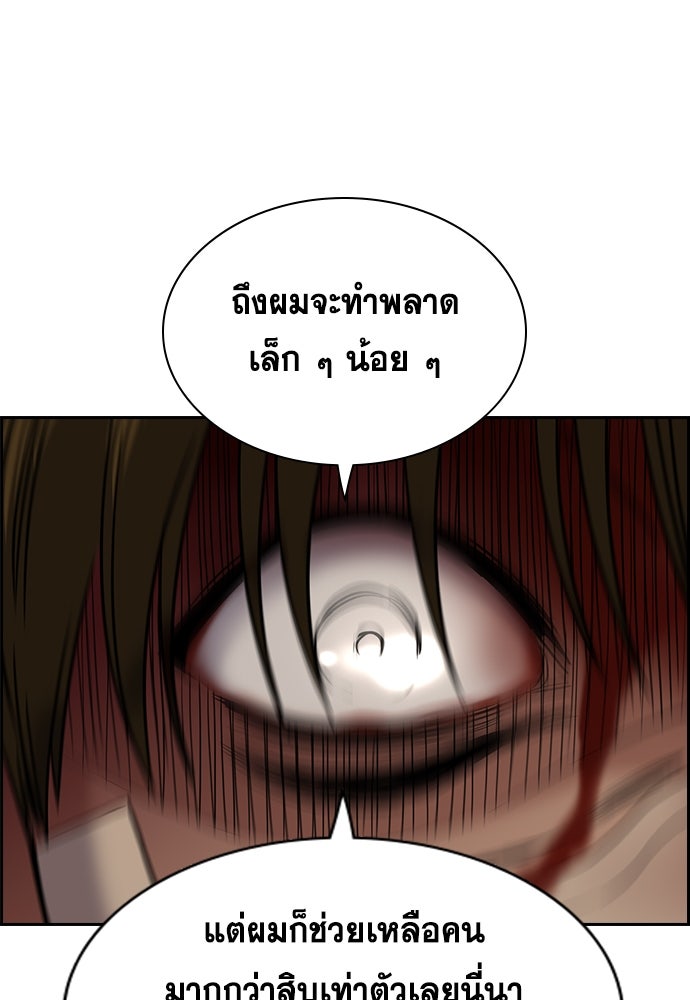 การศึกษาที่แท้จริง - หน้า 28