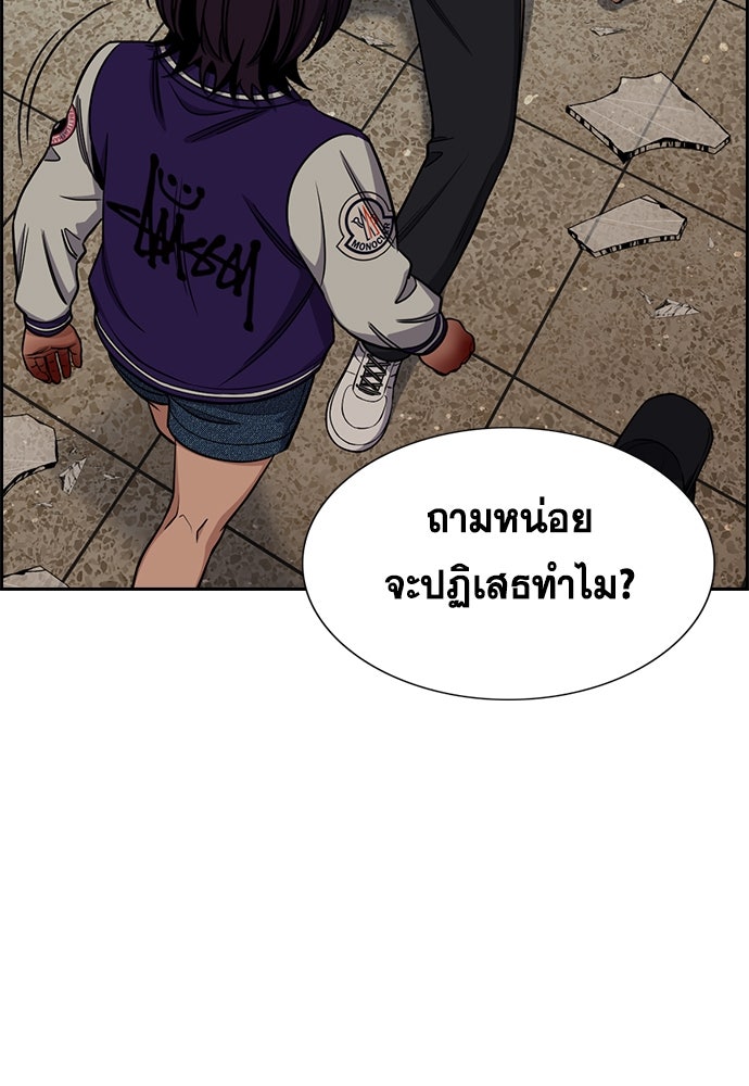การศึกษาที่แท้จริง - หน้า 3