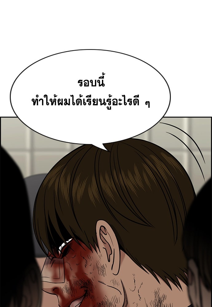 การศึกษาที่แท้จริง - หน้า 30