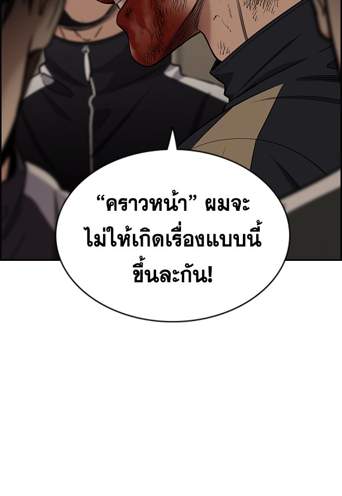 การศึกษาที่แท้จริง - หน้า 31