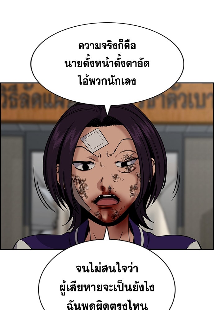 การศึกษาที่แท้จริง - หน้า 4