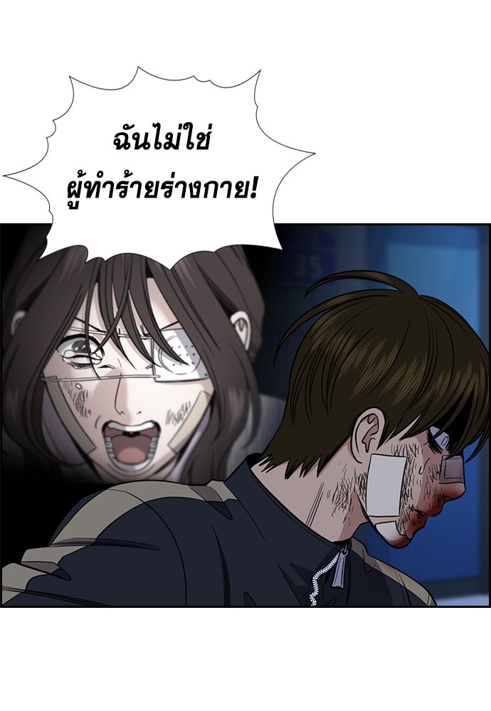 การศึกษาที่แท้จริง - หน้า 41
