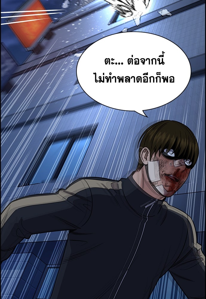 การศึกษาที่แท้จริง - หน้า 44