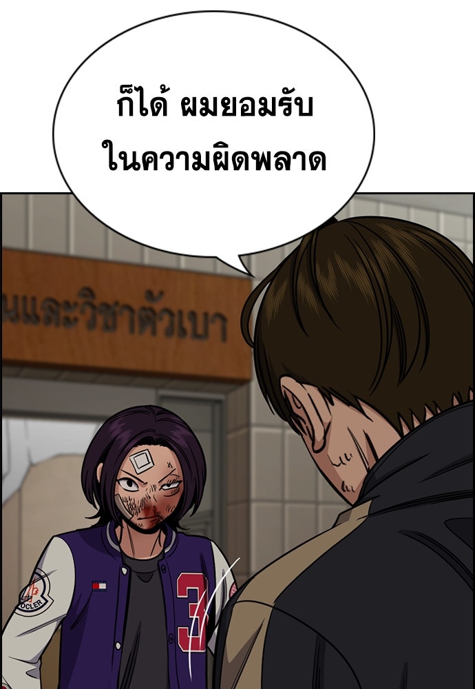 การศึกษาที่แท้จริง - หน้า 6