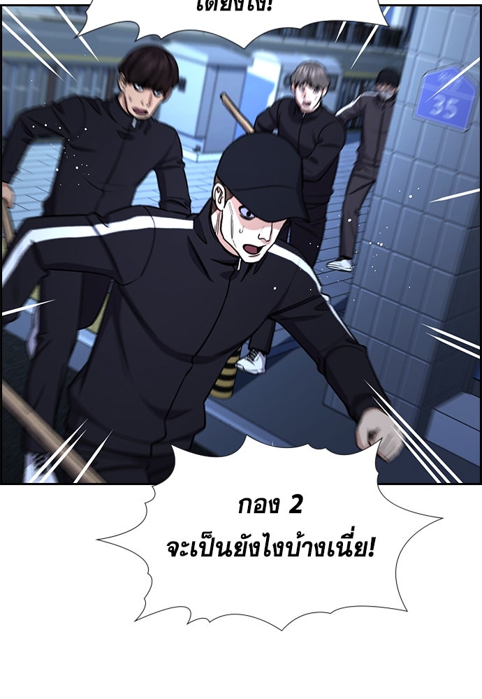 การศึกษาที่แท้จริง - หน้า 62