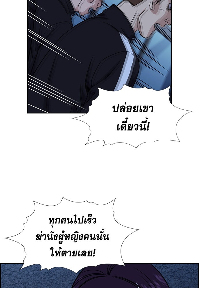 การศึกษาที่แท้จริง - หน้า 65