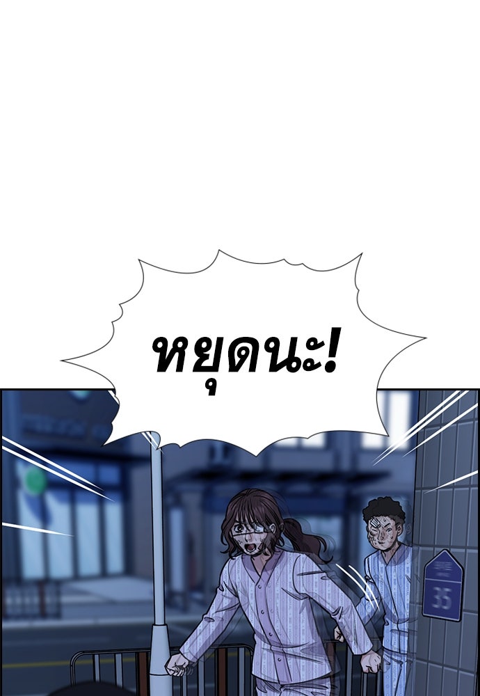 การศึกษาที่แท้จริง - หน้า 67