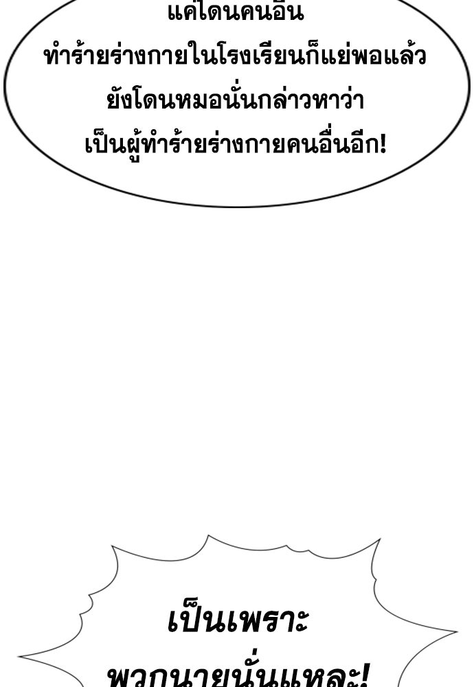การศึกษาที่แท้จริง - หน้า 70