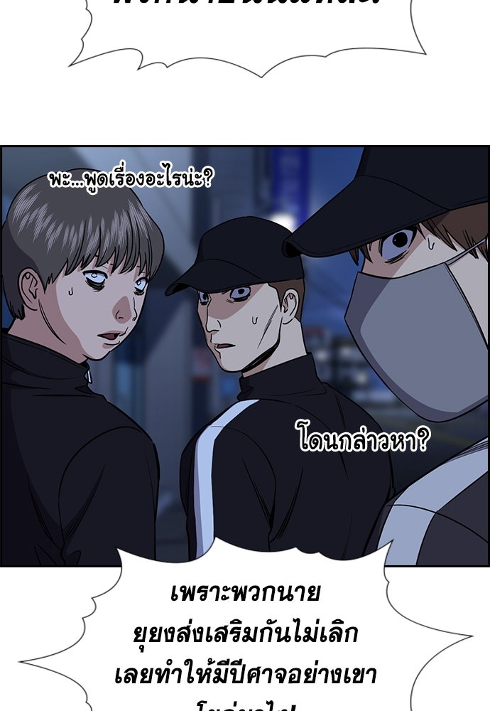 การศึกษาที่แท้จริง - หน้า 71