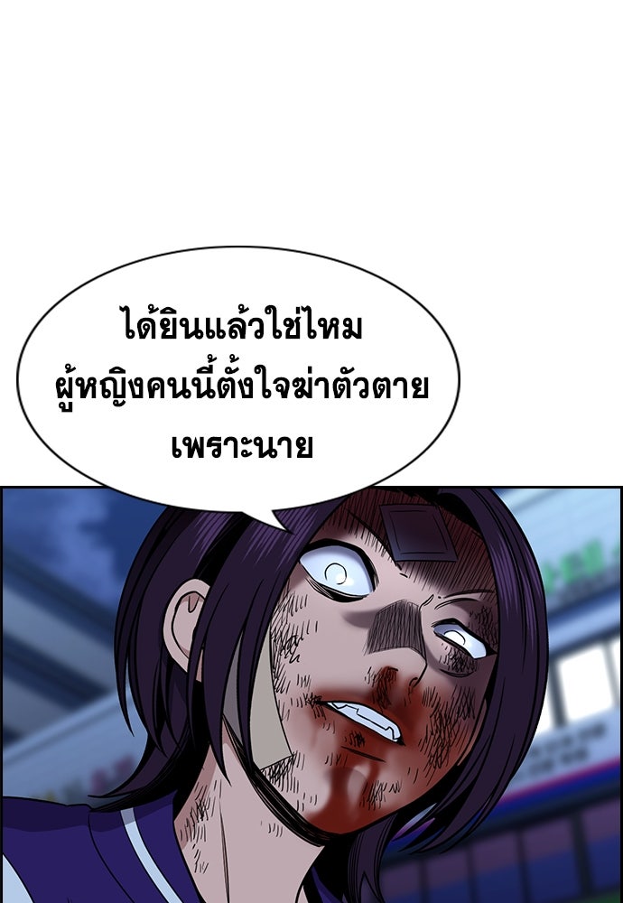 การศึกษาที่แท้จริง - หน้า 75