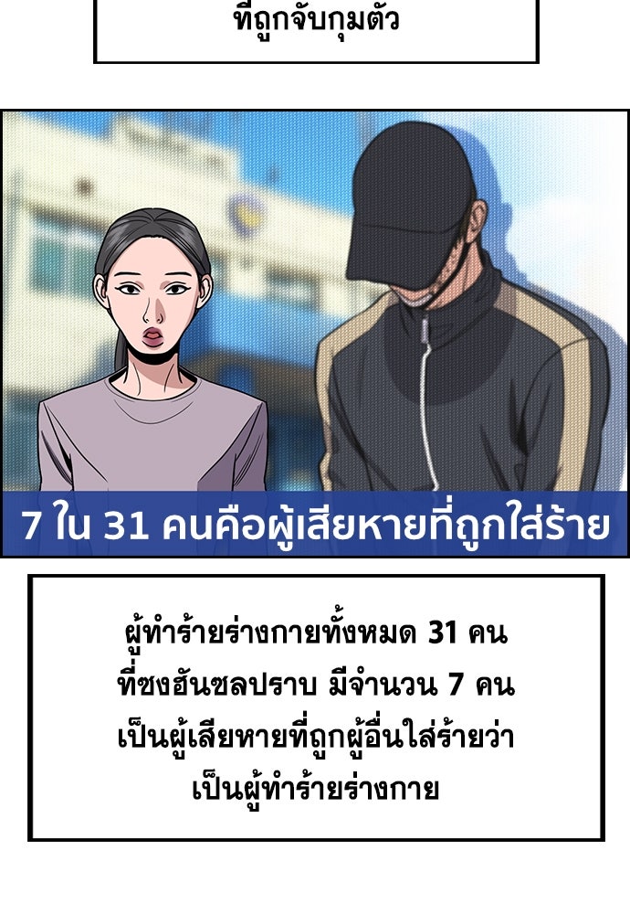 การศึกษาที่แท้จริง - หน้า 83