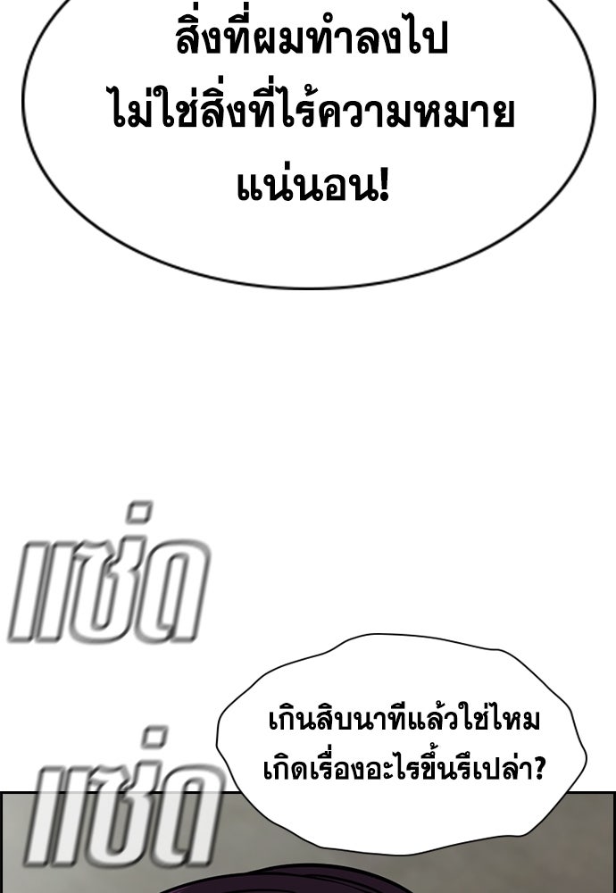 การศึกษาที่แท้จริง - หน้า 9
