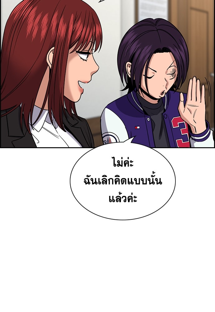 การศึกษาที่แท้จริง - หน้า 90