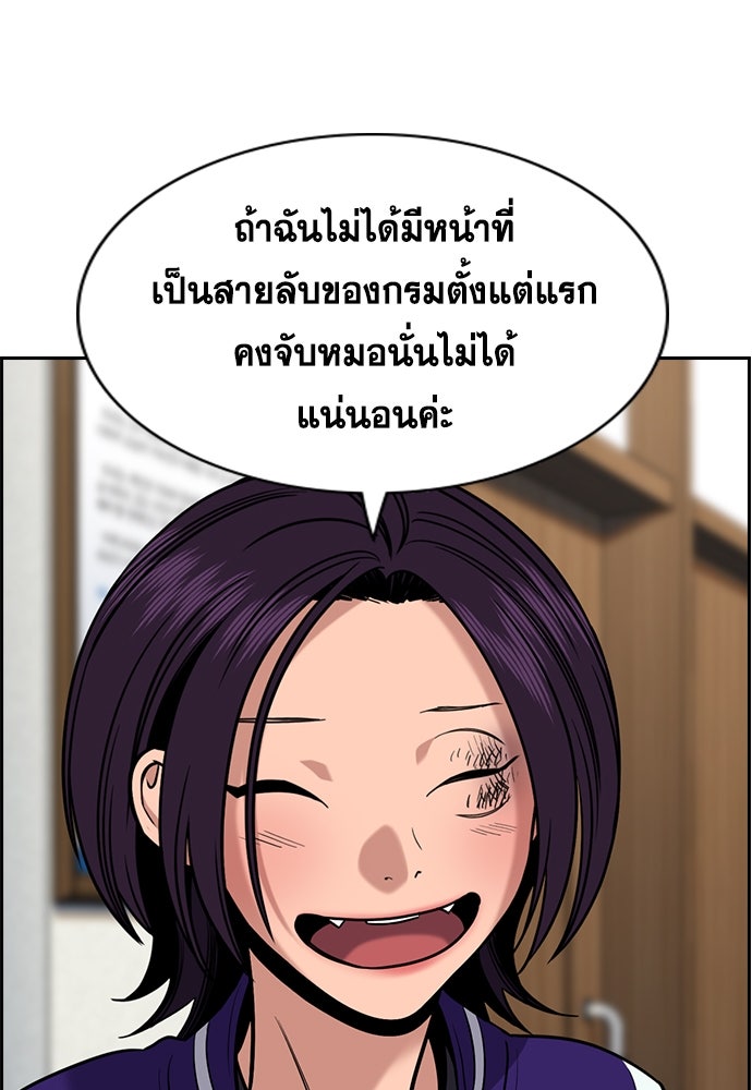 การศึกษาที่แท้จริง - หน้า 91