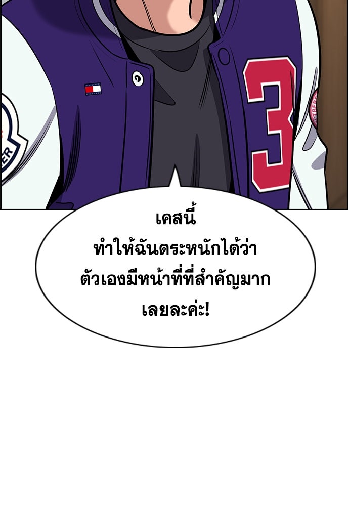 การศึกษาที่แท้จริง - หน้า 92