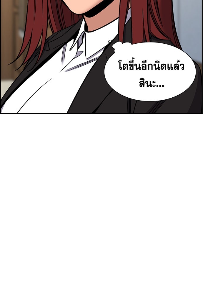 การศึกษาที่แท้จริง - หน้า 94